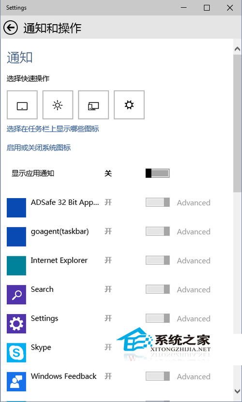 win10不显示应用通知