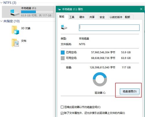 笔记本c盘清理方法 