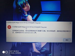 电脑win10无法打开这个应用程序