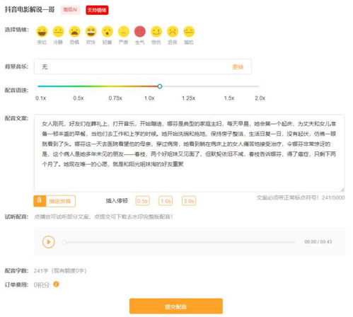 我想当一个解说电影的，就是声音不好听，有什么办法，可以让声音更好听一些呢