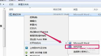 wps office怎么转成word？wps office怎么转成word打开