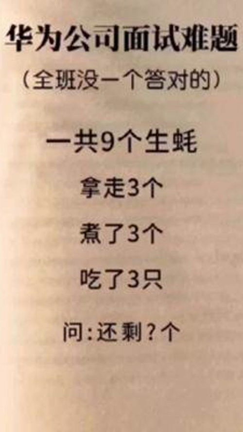 还剩几个,看看你的智商有多高 智商 智商测试 00后 学生党 