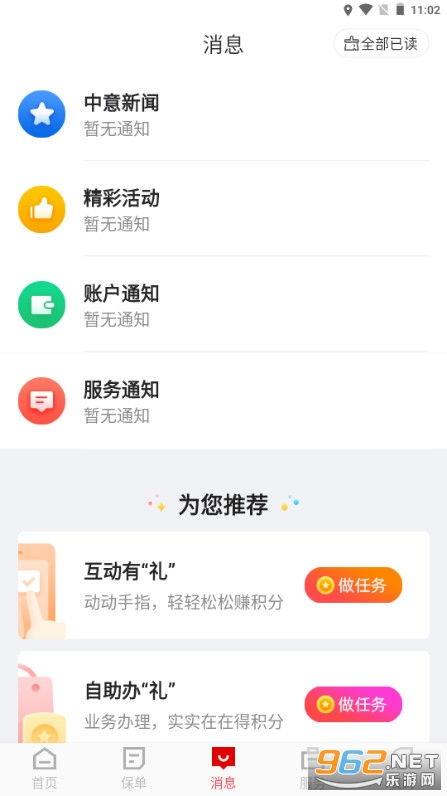 中意保险app绑手机号,掌上中意怎么注册?