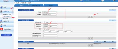 win10下华为hg8310m光猫设置