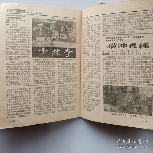 2023年1981年属鸡人的全年运势男吉祥如意摆件