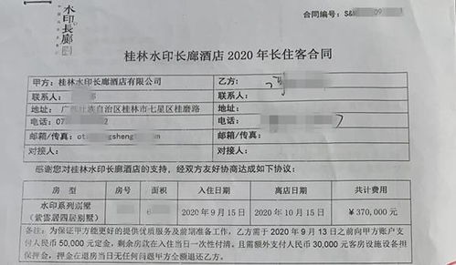 入住酒店时刷pos小票,第4天离开时开发票,能报销吗(报销要pos机刷卡单的简单介绍)