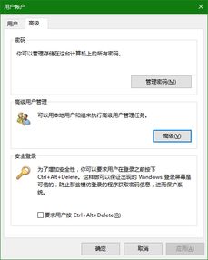 联想win10控制面板怎么设置密码