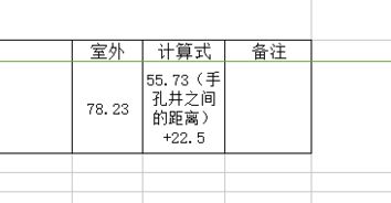 excel里有没有一种公式可以直接把文本转换为公式 