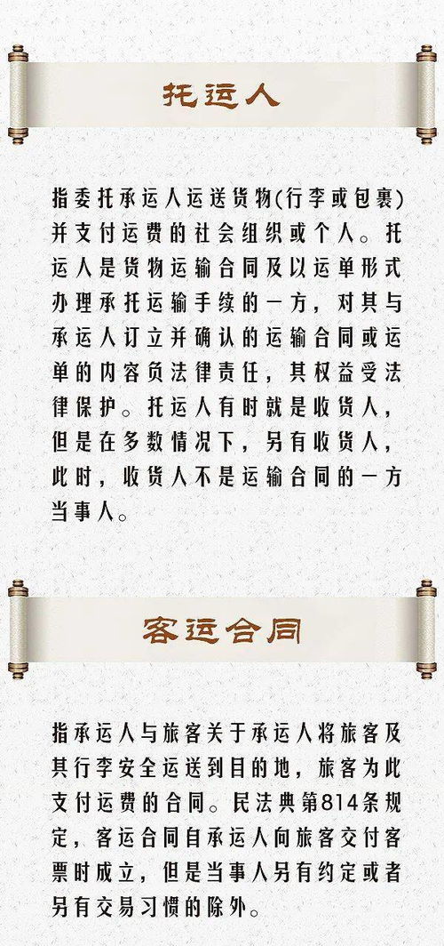 “委托”一词的意思？