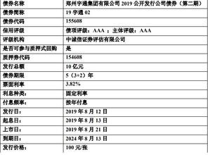 一张可以在证券市场上流通的公司债券票面利率是10%，该债券的税前成本也是10%吗？原因。急急急急急急