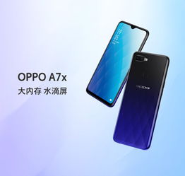 oppoa7x有人脸识别吗 