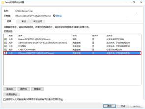 win10安装错误2503教程