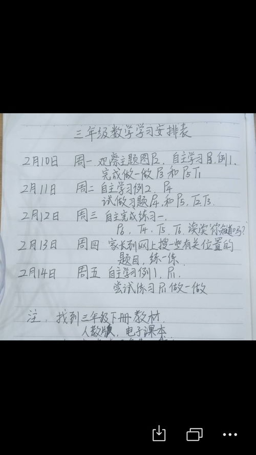 防控疫情,我们在行动 八字门小学停课不停学,隔离不隔爱活动