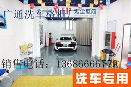 中山洗车店格栅 潮州洗车店格栅 揭阳洗车店格栅