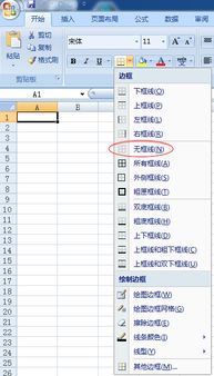 EXCEL 打印只需要打印表格里面的字体 不需要打印边框 应该怎么设置才能保证打印只打印文字 