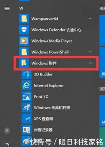 win10截图快捷键怎么设置和QQ一样