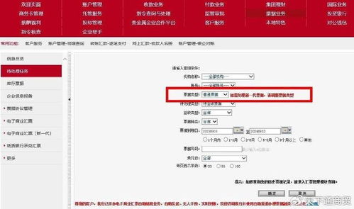 对公账户可以收电子承兑吗 对公账户可以接收银行承兑汇票