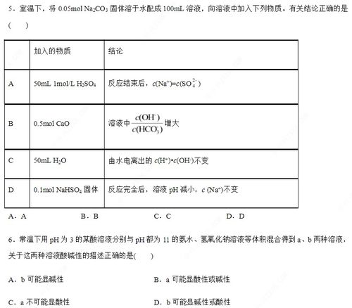 初三化学励志视频高清（用化学知识给学生鼓励语？）