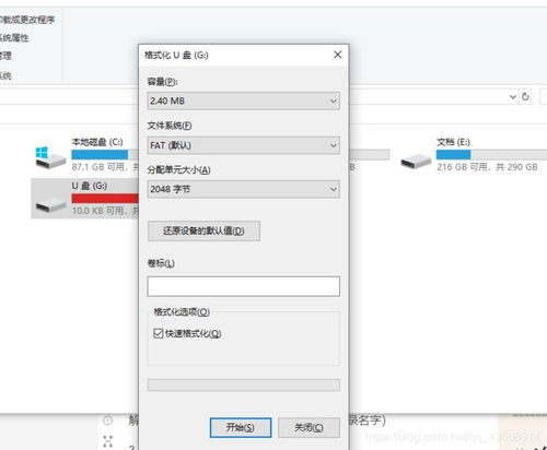 mac在mbr下安装win10