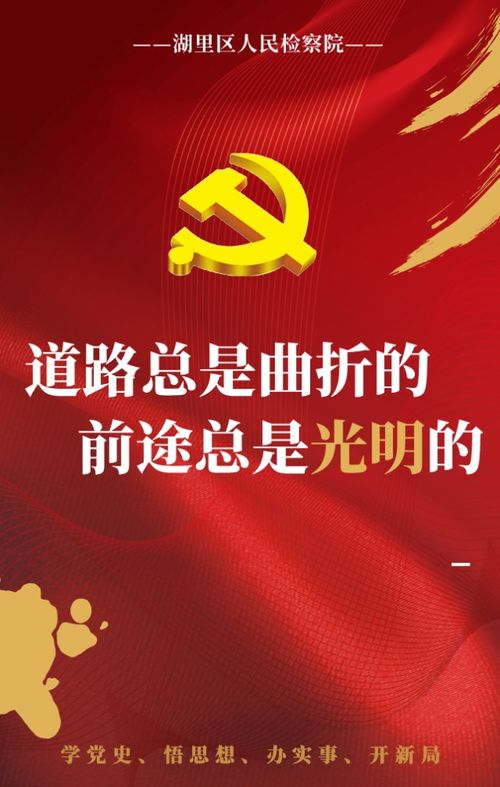 党名言句子（关于党的句子简短8个字？）