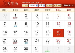 请问1985年9月初6出生的是什么星座 