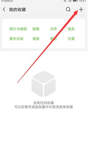 抖音上微信置顶文字是怎么弄的 附设置步骤