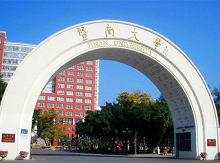 暨南大学专本连读 专本套读和专本连读二者区别