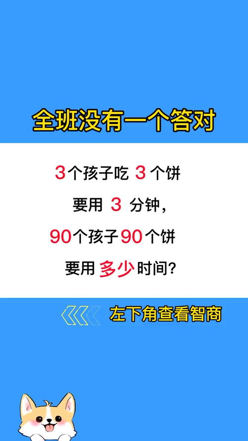 你知道答案多少吗 没个大学文凭,都不知道答案是多少 