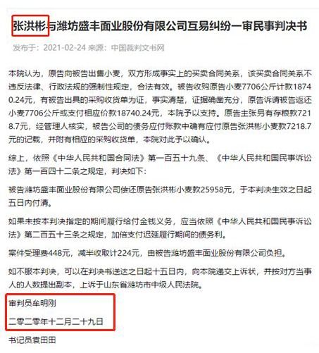 潍坊滨海法院 同案不同判,案件审理双重标准