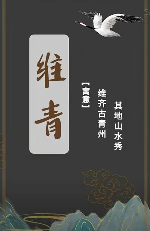 宝宝起名字 大气稳重,前程锦绣的男孩名字