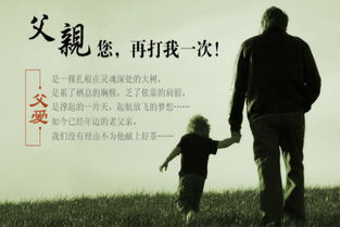 中国关于父爱的名言警句
