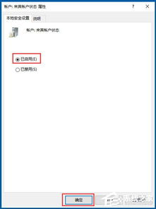 win10登陆用户不要显示guest