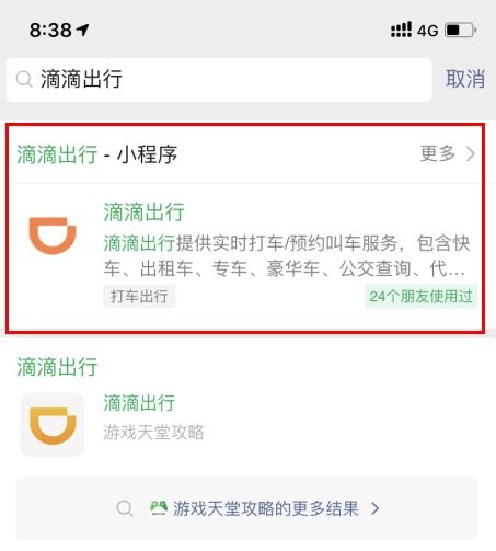 滴滴出行app下架了吗 原因是什么 滴滴出行下架了还能用吗 