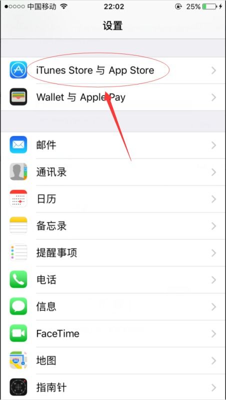 iphone账户密码忘了怎么办