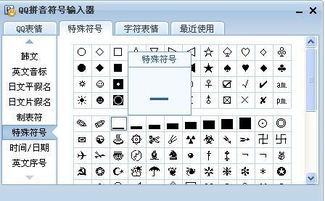 ﹄ ー 这三个用QQ拼音怎么打出来 