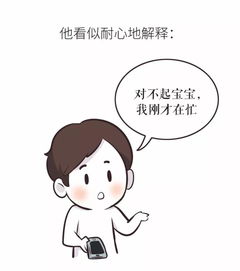 男生想分手程度时间表