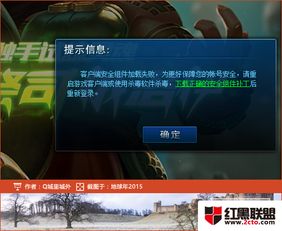 win10安装不了lol失败怎么回事