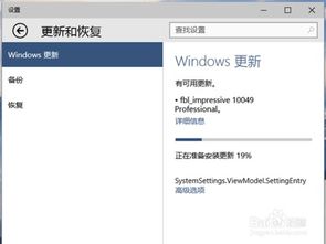 如何更新win3升级到win10