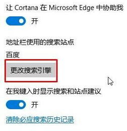 win10设置bing为默认输入法