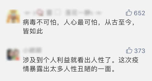 上海这些痊愈患者出院后遭遇网络人肉 辱骂 造谣 传染病传染的不是歧视