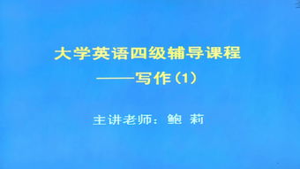 13年12月英语四级 – 