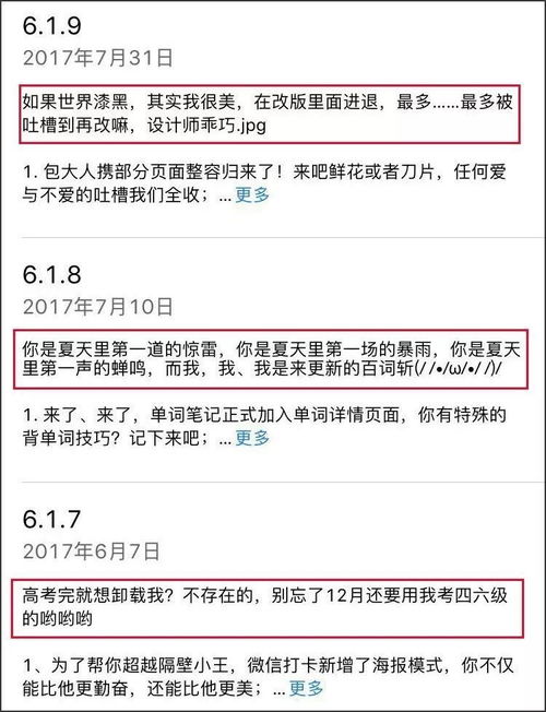 哈哈哈哈哈,更新App的文案都是戏精吧 