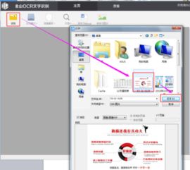 WPS怎样将图片转文字 WPS将图片转文字的方法 