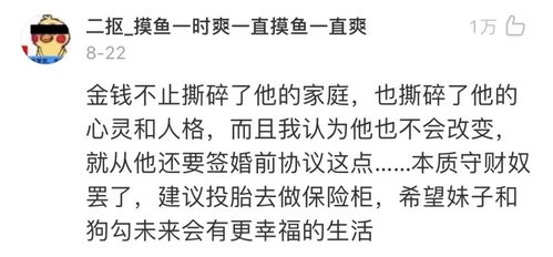 发现未婚夫是亿万富翁,她气到分手 你太穷了