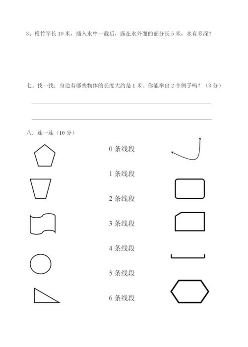 关于长度单位的相关知识