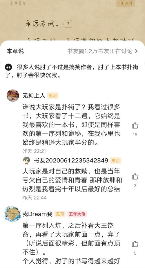 会说话的肘子新书 夜的命名术 口碑炸裂,将 大奉打更人 拉下神坛