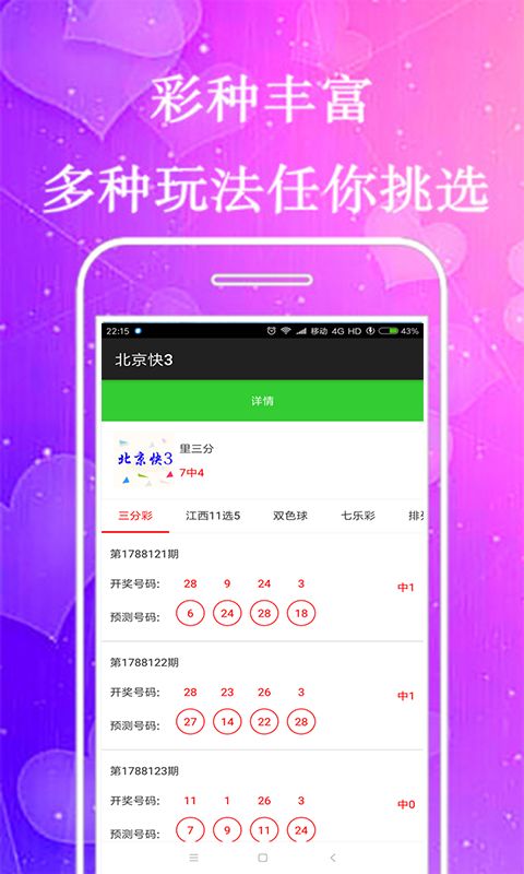 《58彩票app官方免费下载-探索科技时代下的数字娱乐新趋势》