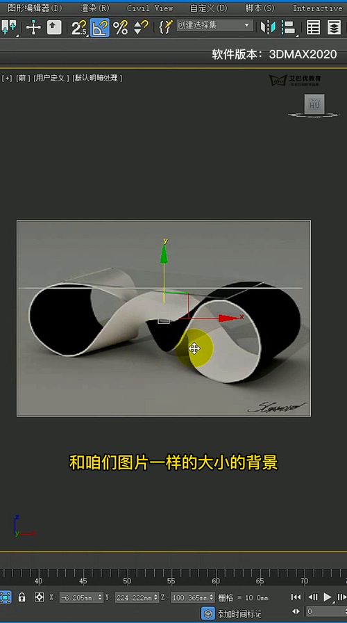 3dmax异形建模教程(怎么把3d模型导入另一个模型)