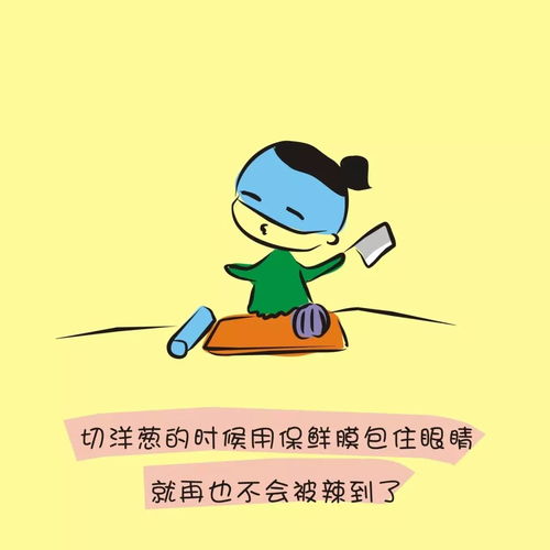 教您生活小窍门 