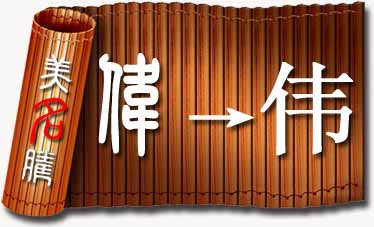 2020鼠年出生男宝宝起名最热门的30个字